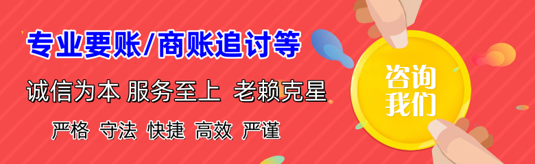 新抚讨账公司